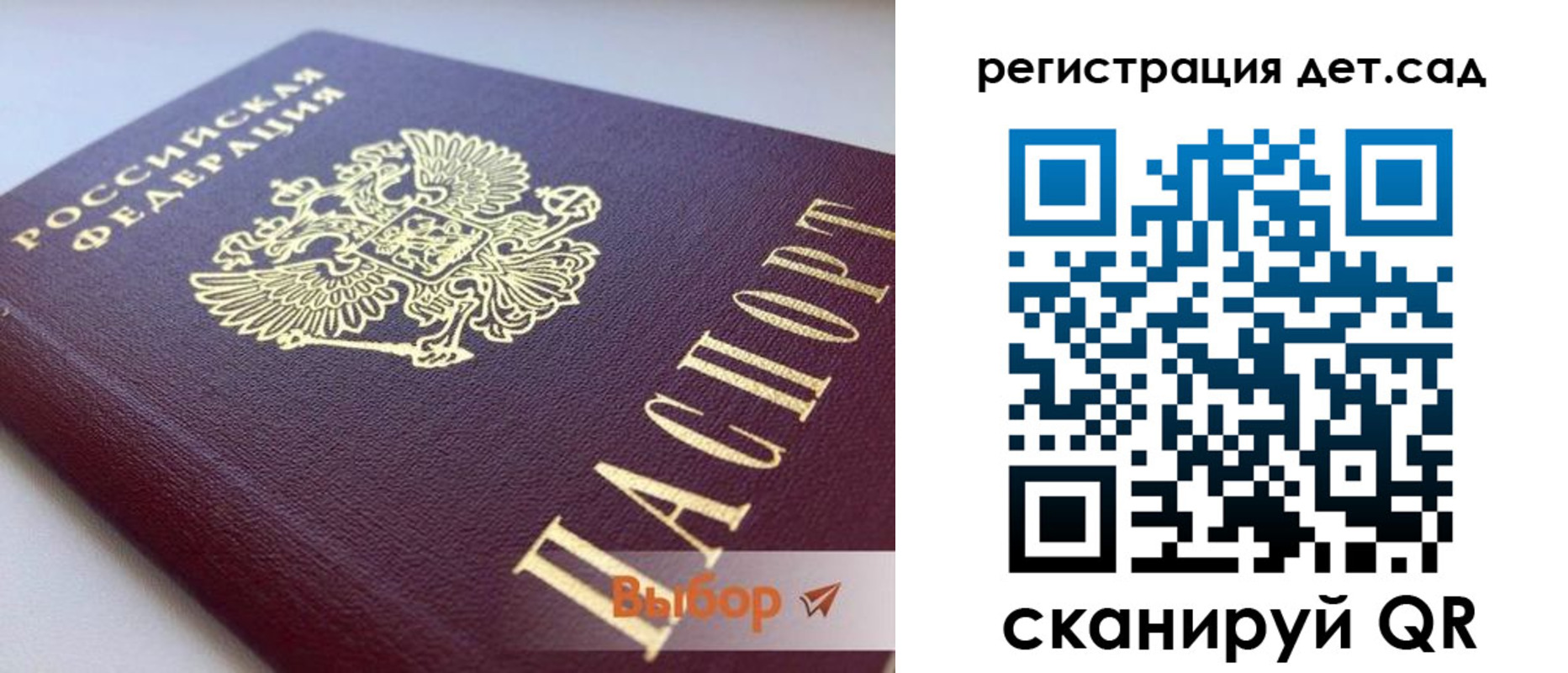 временная регистрация для всех в Коммунаре