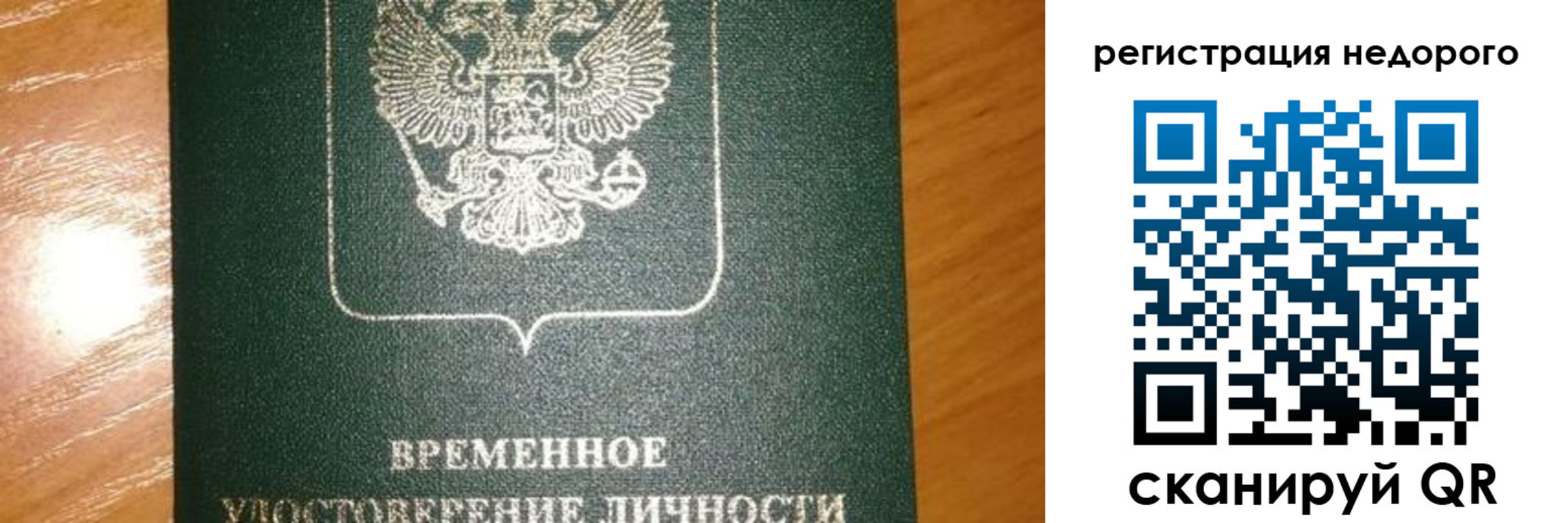 прописка гарантия в Коммунаре