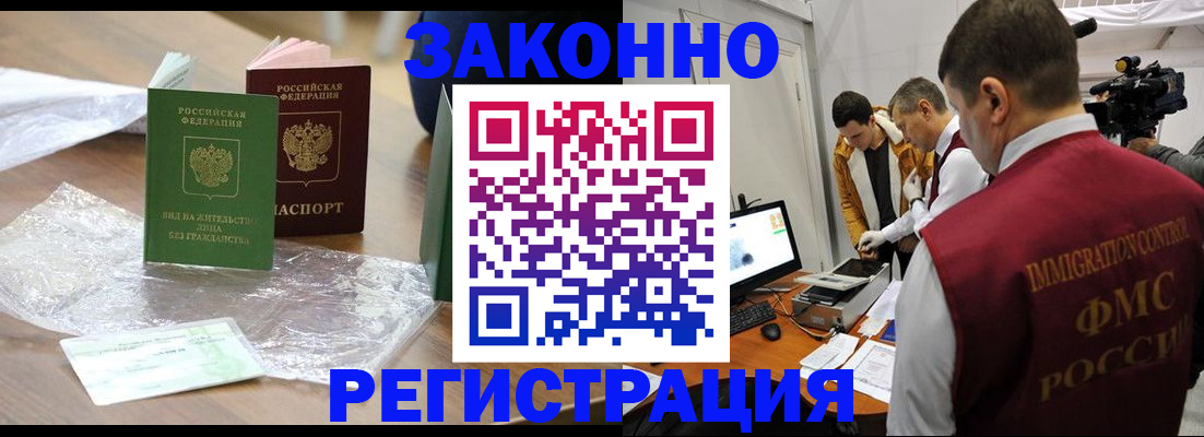 временная регистрация в квартире в Коммунаре