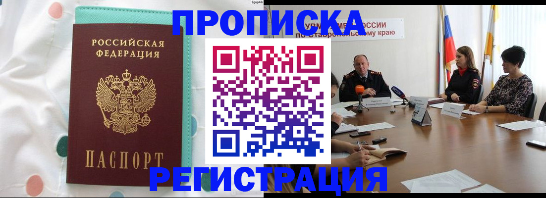 прописка в квартире в Коммунаре