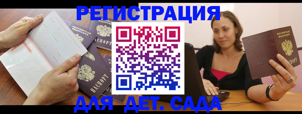 купить прописку в Коммунаре