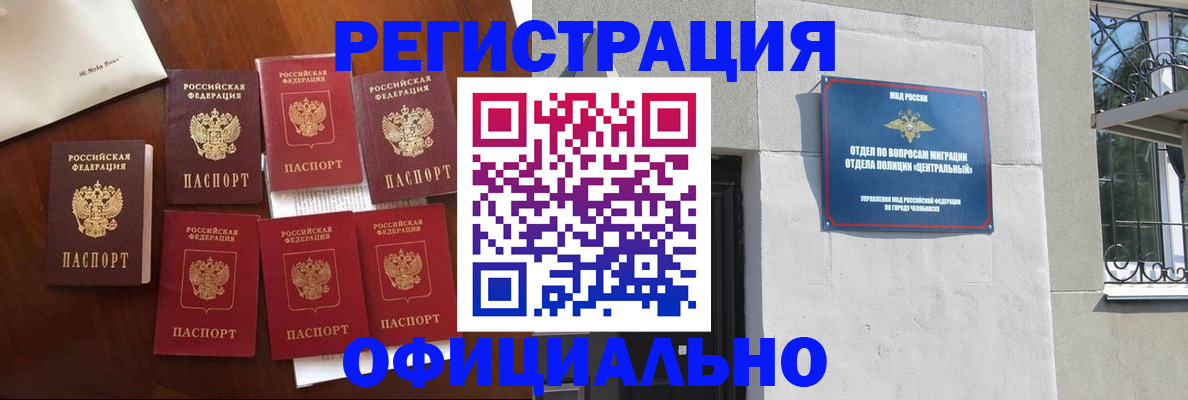 временная регистрация купить в Коммунаре