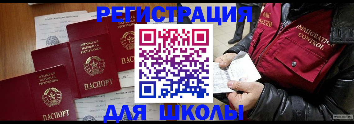 миграционный учет в Коммунаре