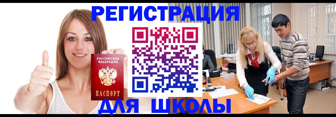 временная регистрация для всех в Коммунаре